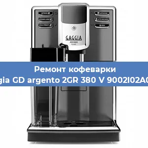 Ремонт кофемолки на кофемашине Gaggia GD argento 2GR 380 V 9002I02A0008 в Санкт-Петербурге